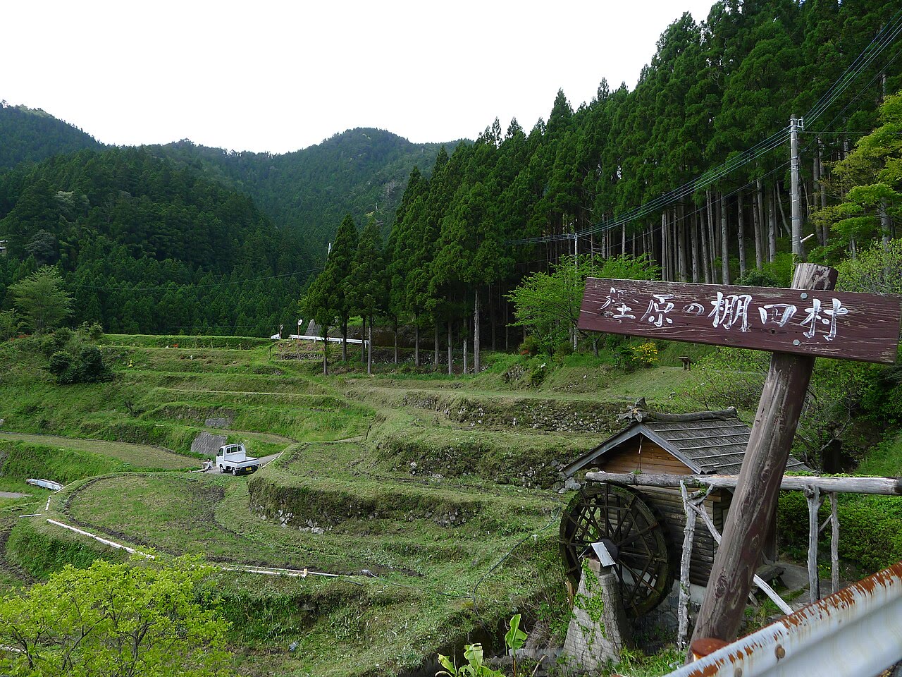 上勝町の棚田と「樫原の棚田村」の看板